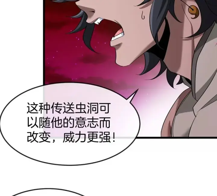 《重生为怪兽什么鬼》第175话 超金属死光图39