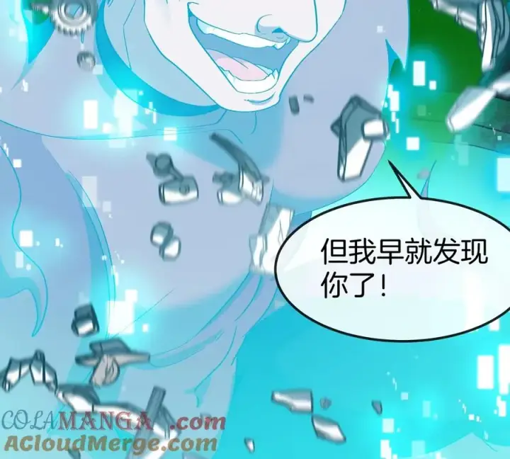 《重生为怪兽什么鬼》第175话 超金属死光图41