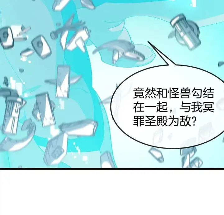 《重生为怪兽什么鬼》第175话 超金属死光图42