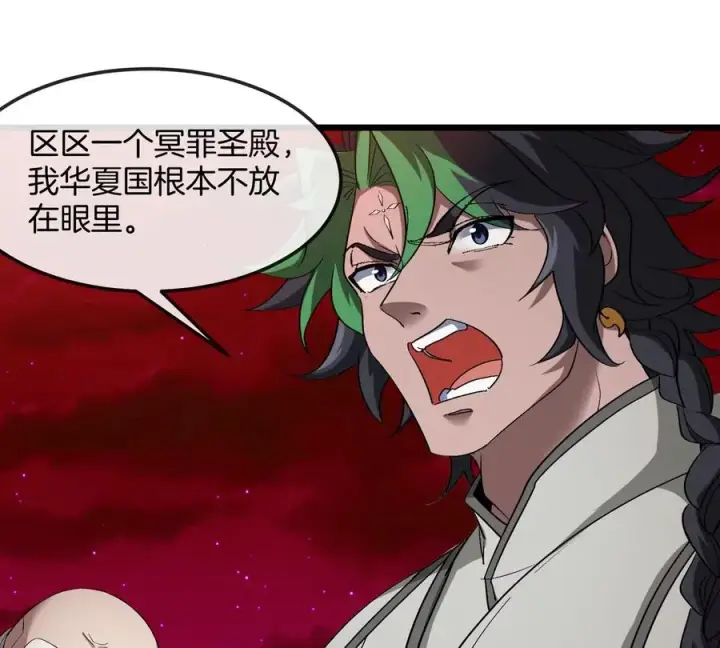 《重生为怪兽什么鬼》第175话 超金属死光图43