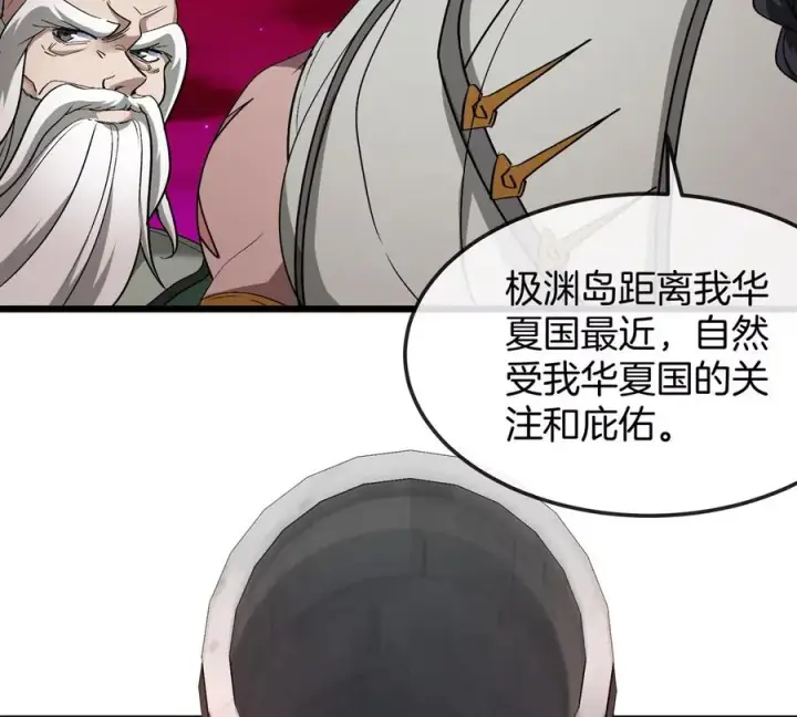 《重生为怪兽什么鬼》第175话 超金属死光图44