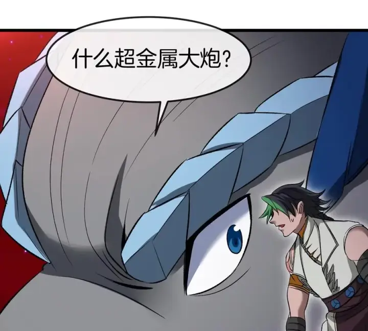 《重生为怪兽什么鬼》第175话 超金属死光图50