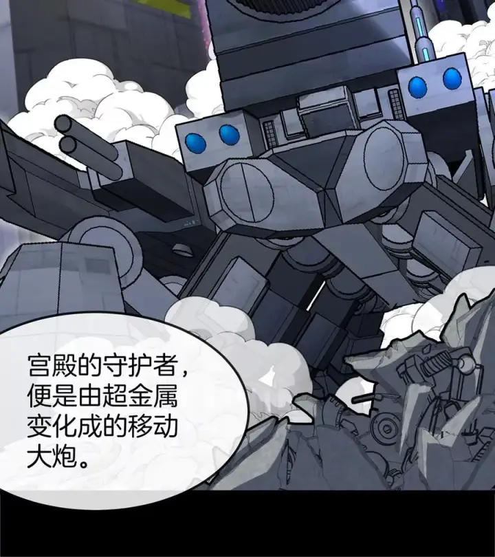《重生为怪兽什么鬼》第175话 超金属死光图55