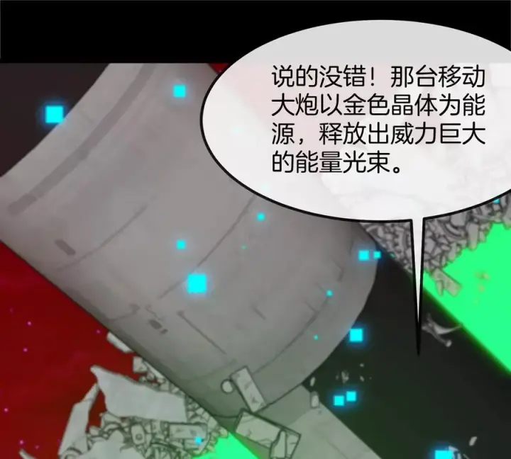 《重生为怪兽什么鬼》第175话 超金属死光图56
