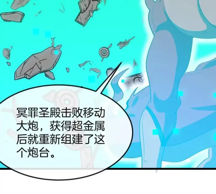 《重生为怪兽什么鬼》第175话 超金属死光图58