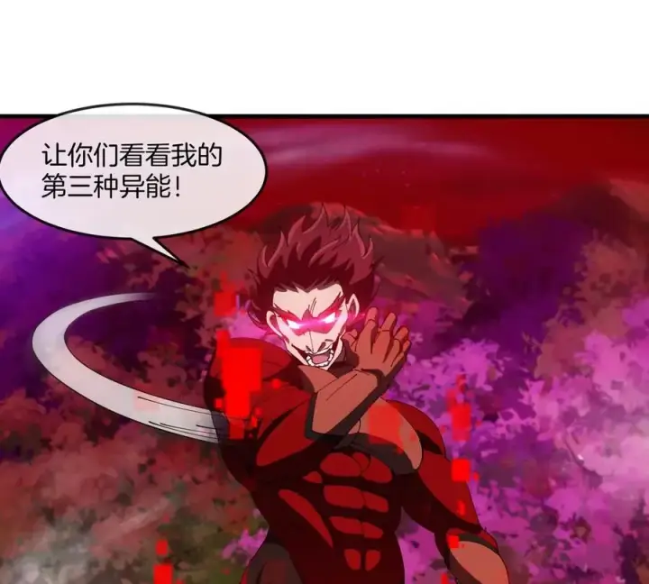 《重生为怪兽什么鬼》第175话 超金属死光图6