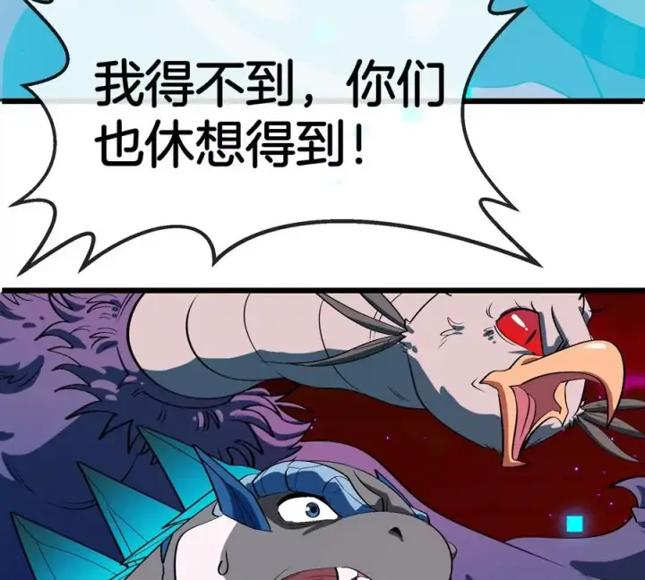 《重生为怪兽什么鬼》第175话 超金属死光图63