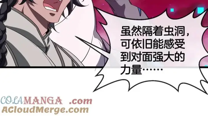 《重生为怪兽什么鬼》第175话 超金属死光图65