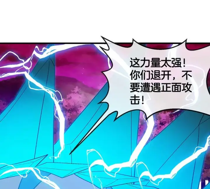 《重生为怪兽什么鬼》第175话 超金属死光图66
