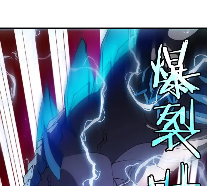 《重生为怪兽什么鬼》第175话 超金属死光图79