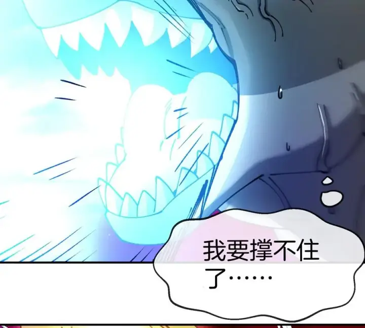 《重生为怪兽什么鬼》第175话 超金属死光图94
