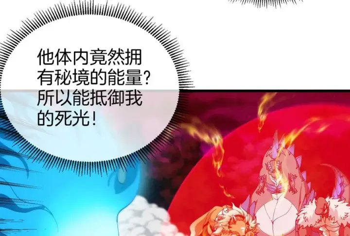 《重生为怪兽什么鬼》第176话 小龙夔爷参上图100