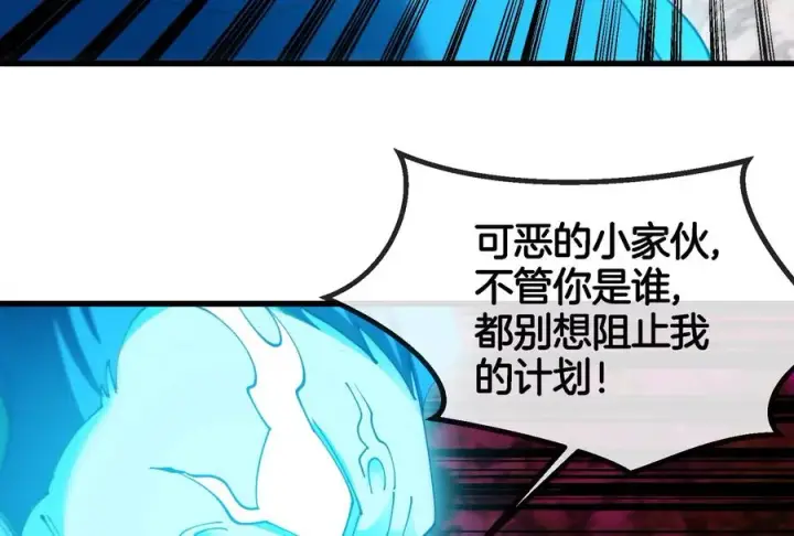 《重生为怪兽什么鬼》第176话 小龙夔爷参上图102