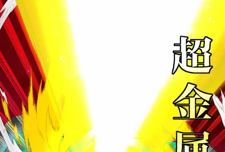 《重生为怪兽什么鬼》第176话 小龙夔爷参上图106
