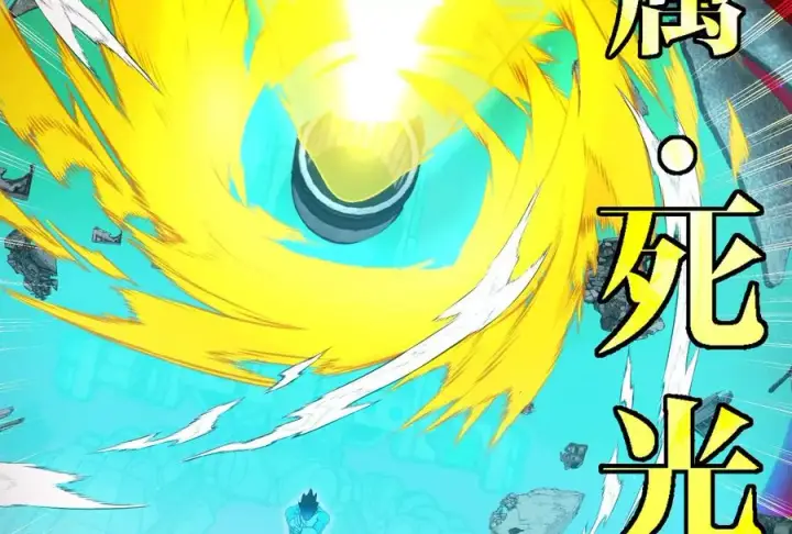 《重生为怪兽什么鬼》第176话 小龙夔爷参上图107
