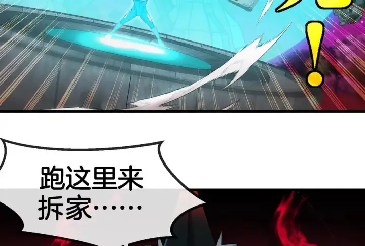 《重生为怪兽什么鬼》第176话 小龙夔爷参上图108