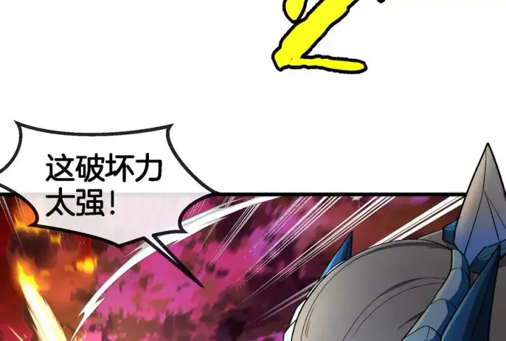 《重生为怪兽什么鬼》第176话 小龙夔爷参上图12