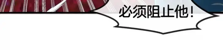 《重生为怪兽什么鬼》第176话 小龙夔爷参上图14