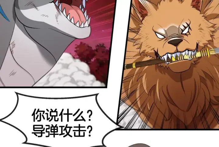 《重生为怪兽什么鬼》第176话 小龙夔爷参上图19
