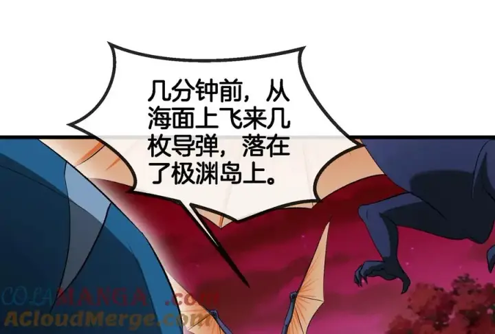 《重生为怪兽什么鬼》第176话 小龙夔爷参上图21