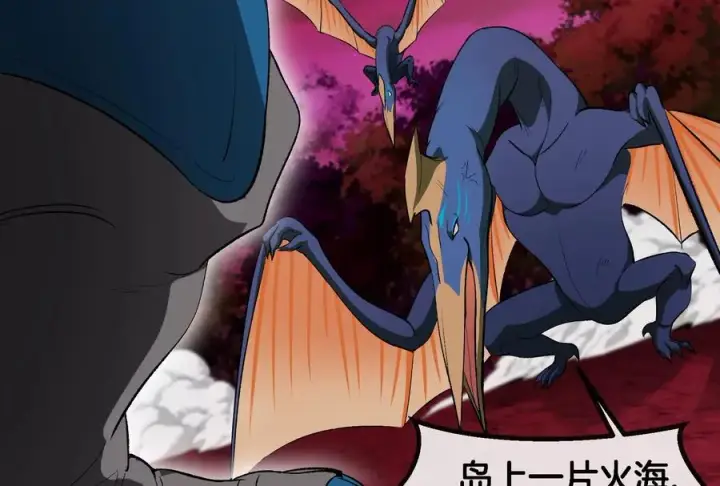 《重生为怪兽什么鬼》第176话 小龙夔爷参上图22