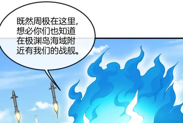 《重生为怪兽什么鬼》第176话 小龙夔爷参上图26