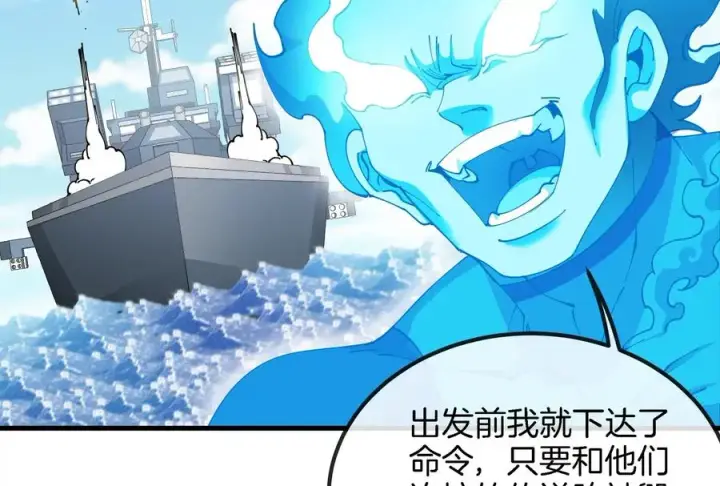 《重生为怪兽什么鬼》第176话 小龙夔爷参上图27