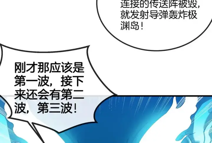 《重生为怪兽什么鬼》第176话 小龙夔爷参上图28