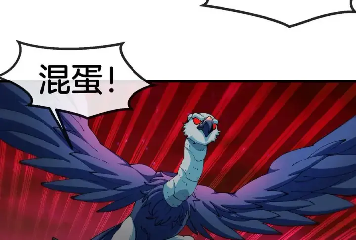 《重生为怪兽什么鬼》第176话 小龙夔爷参上图30