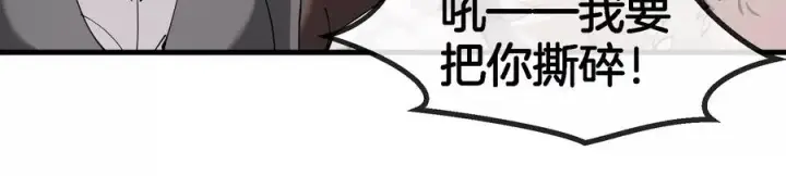 《重生为怪兽什么鬼》第176话 小龙夔爷参上图32