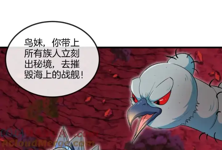 《重生为怪兽什么鬼》第176话 小龙夔爷参上图33