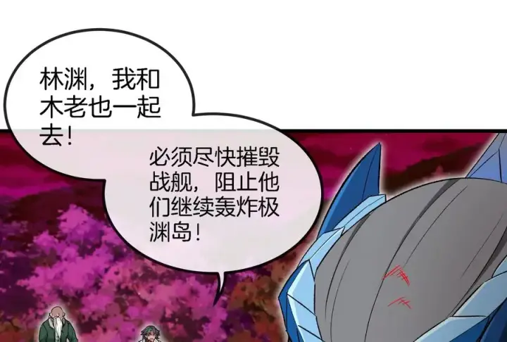 《重生为怪兽什么鬼》第176话 小龙夔爷参上图35