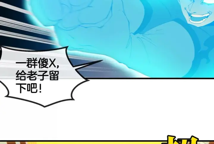 《重生为怪兽什么鬼》第176话 小龙夔爷参上图43
