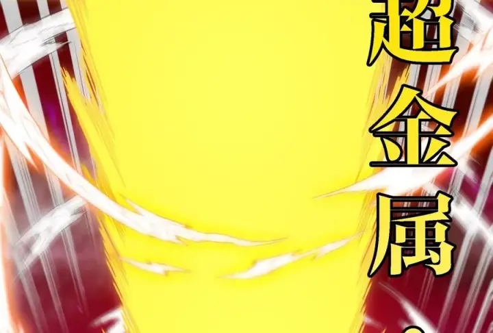 《重生为怪兽什么鬼》第176话 小龙夔爷参上图44