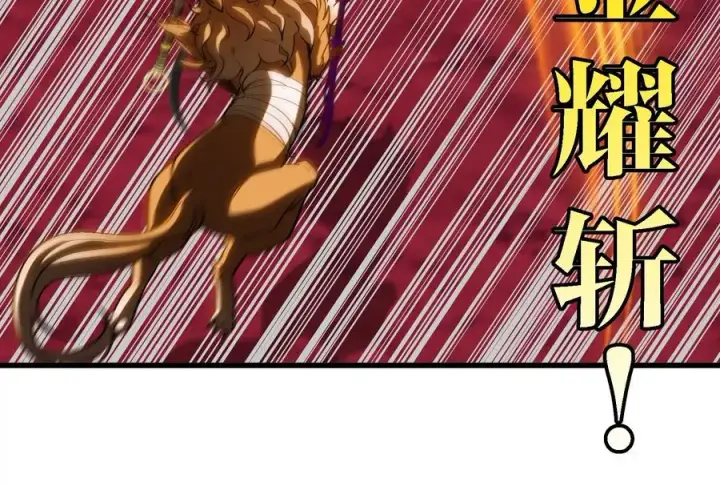 《重生为怪兽什么鬼》第176话 小龙夔爷参上图64