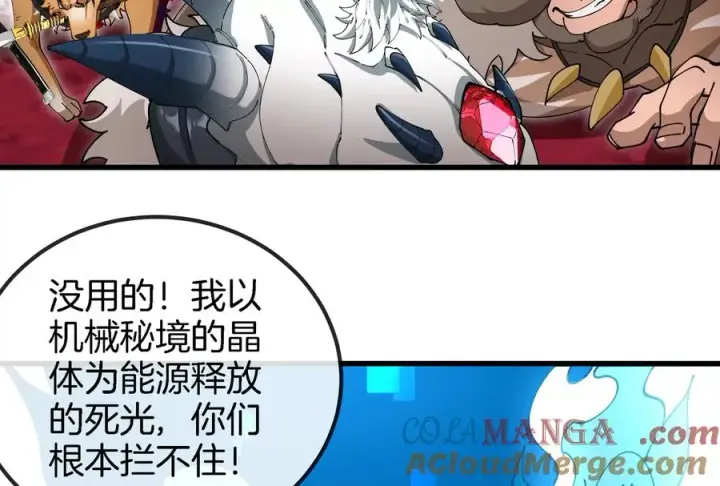 《重生为怪兽什么鬼》第176话 小龙夔爷参上图81