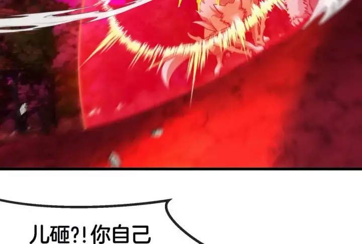 《重生为怪兽什么鬼》第176话 小龙夔爷参上图92