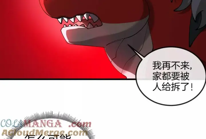 《重生为怪兽什么鬼》第176话 小龙夔爷参上图97