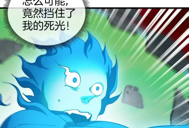 《重生为怪兽什么鬼》第176话 小龙夔爷参上图98