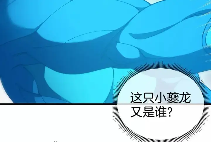 《重生为怪兽什么鬼》第176话 小龙夔爷参上图99