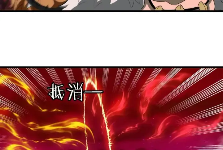 《重生为怪兽什么鬼》第177话 充电宝与核电站图10