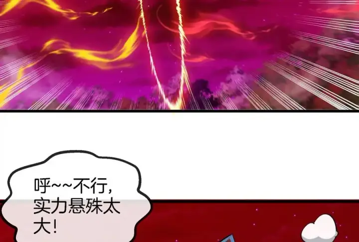 《重生为怪兽什么鬼》第177话 充电宝与核电站图11