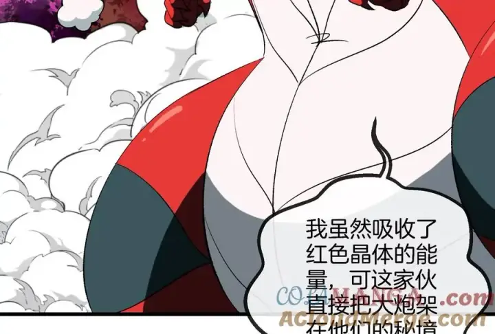 《重生为怪兽什么鬼》第177话 充电宝与核电站图13