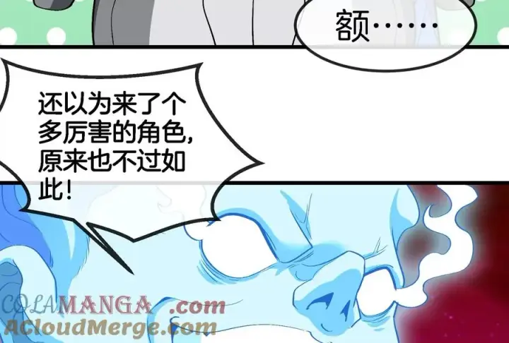 《重生为怪兽什么鬼》第177话 充电宝与核电站图17