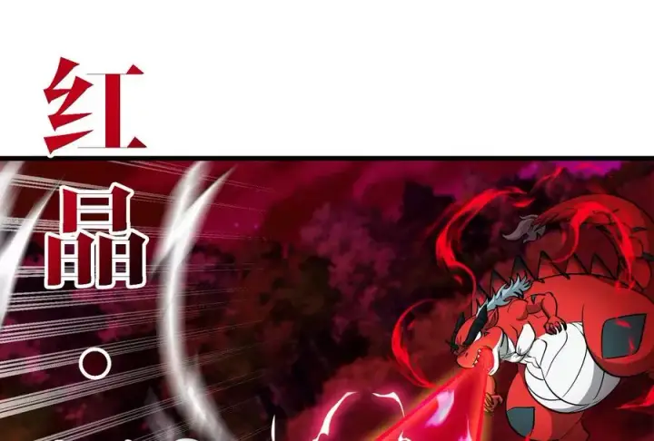 《重生为怪兽什么鬼》第177话 充电宝与核电站图24