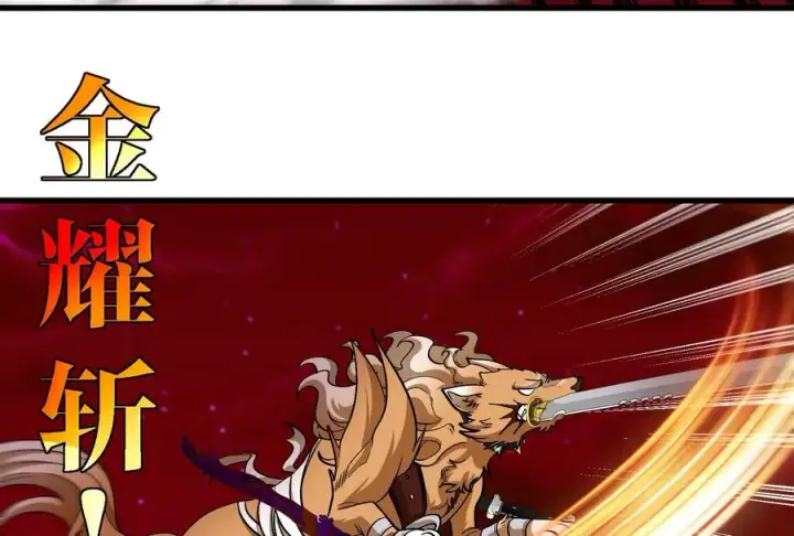 《重生为怪兽什么鬼》第177话 充电宝与核电站图30