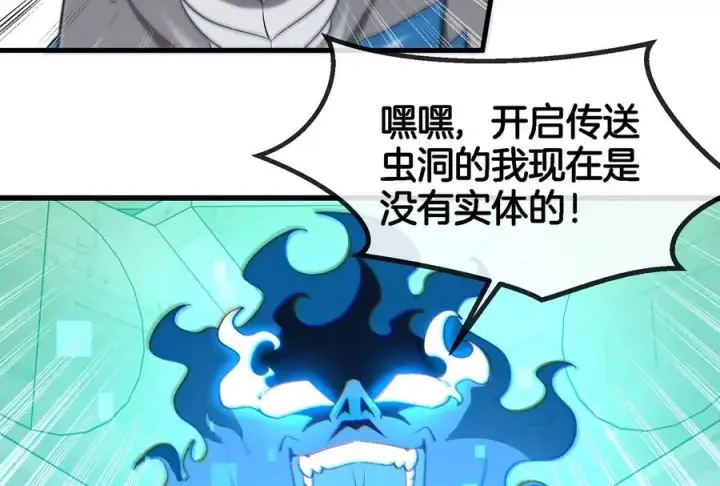 《重生为怪兽什么鬼》第177话 充电宝与核电站图39