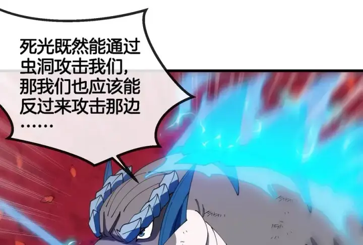 《重生为怪兽什么鬼》第177话 充电宝与核电站图42