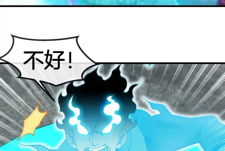 《重生为怪兽什么鬼》第177话 充电宝与核电站图48