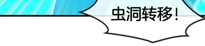 《重生为怪兽什么鬼》第177话 充电宝与核电站图50